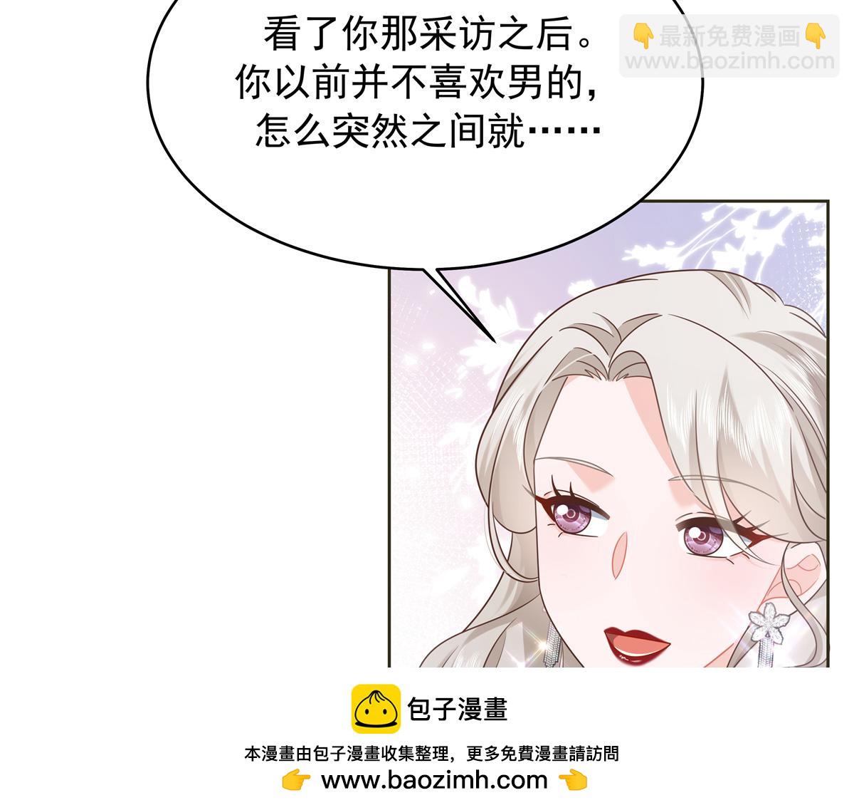 🍸国民校草是女生 382 差点被发现 第50页