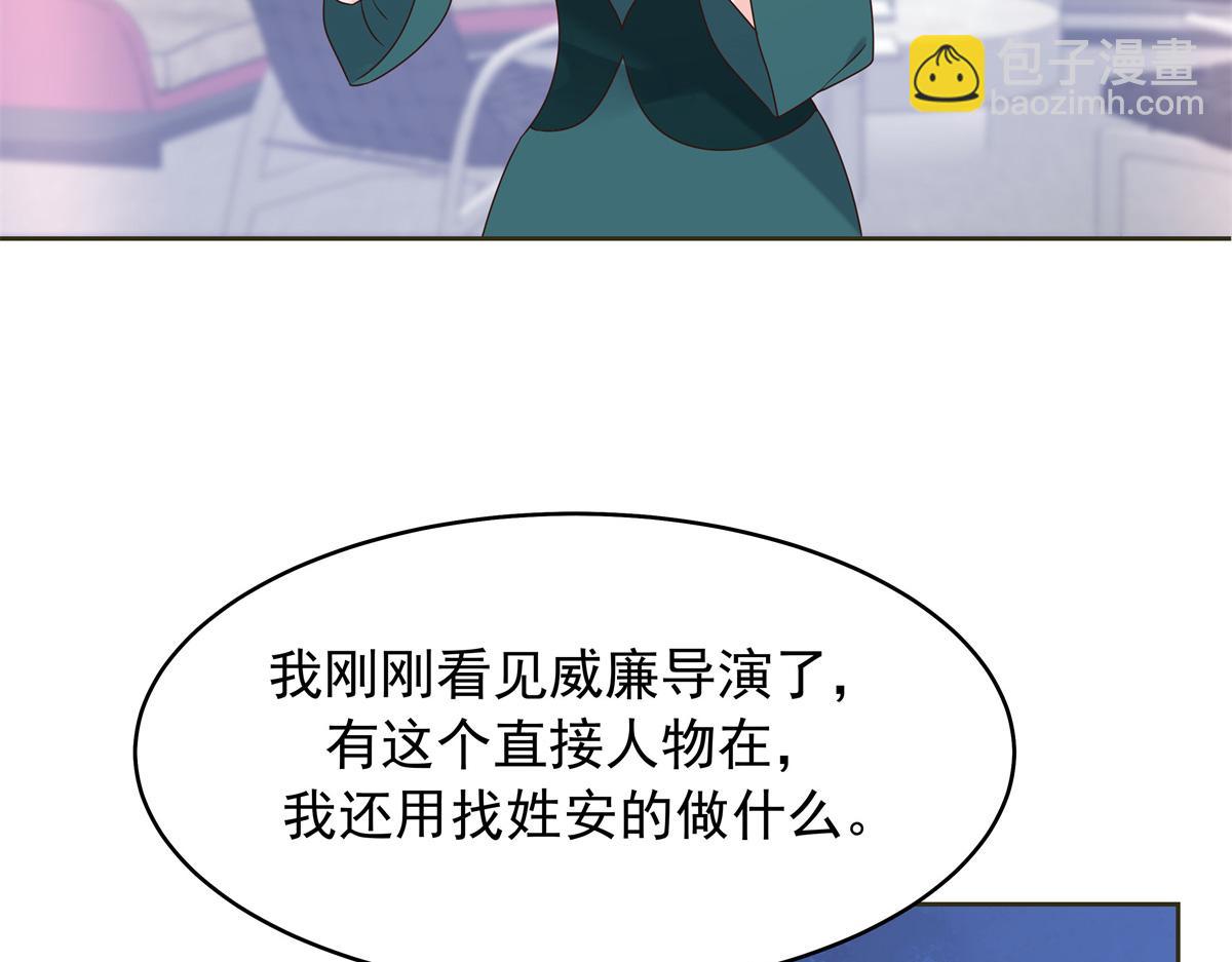 🍸国民校草是女生 382 差点被发现 第8页