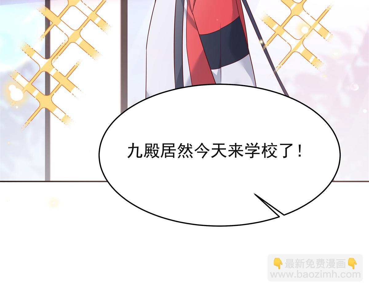 🍸国民校草是女生 384 嚣张的抄袭 第28页