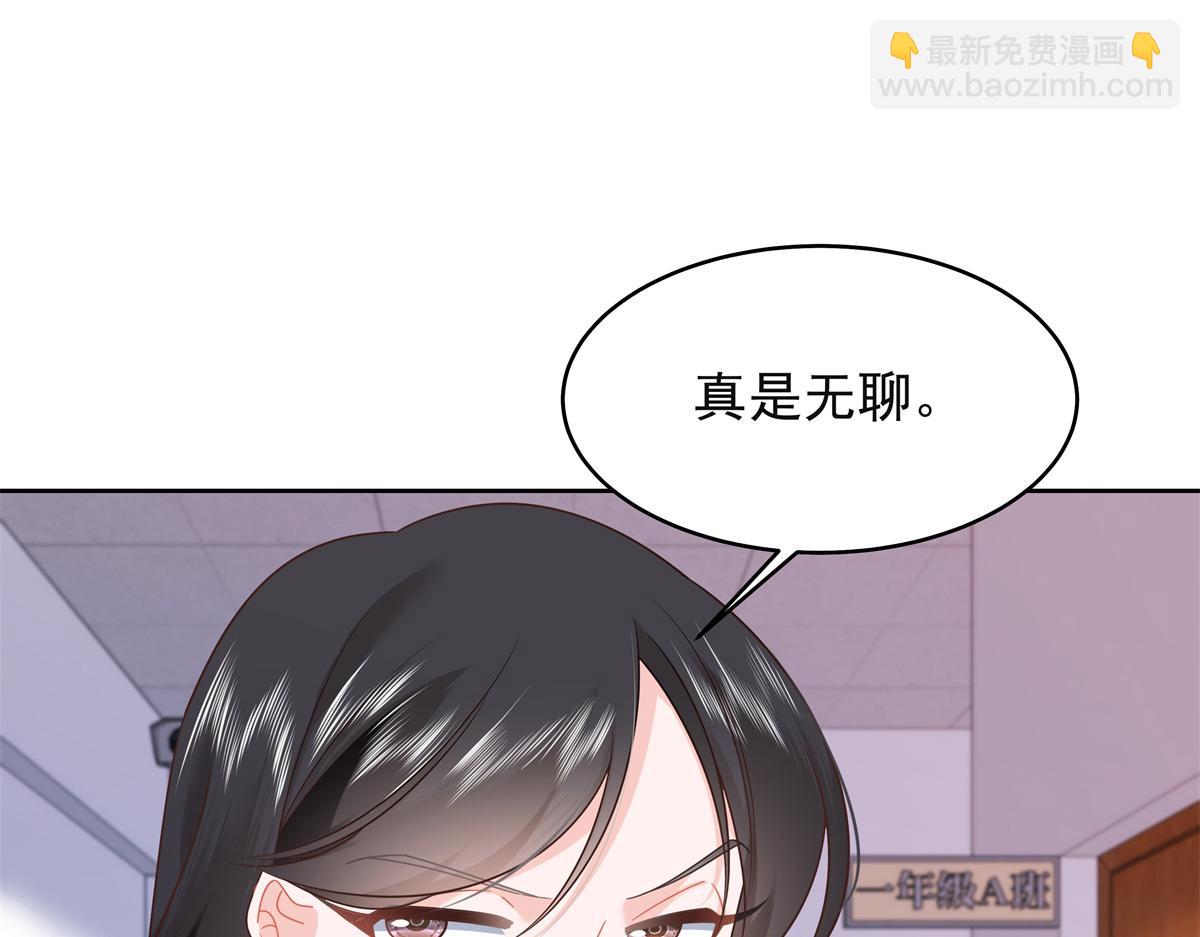 🍸国民校草是女生 384 嚣张的抄袭 第33页