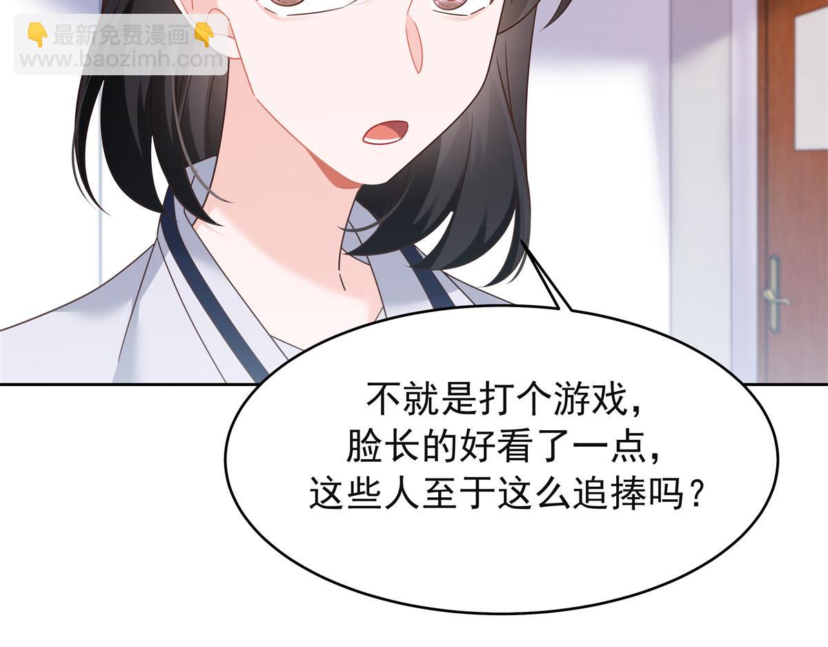 🍸国民校草是女生 384 嚣张的抄袭 第34页
