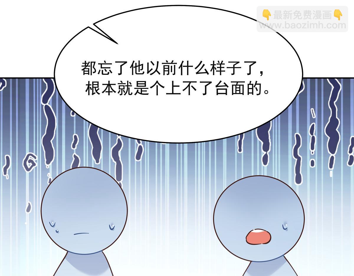 🍸国民校草是女生 384 嚣张的抄袭 第36页