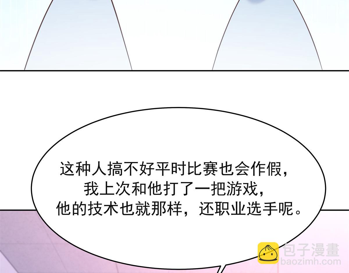 🍸国民校草是女生 384 嚣张的抄袭 第37页