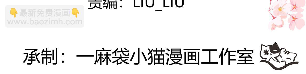 🍸国民校草是女生 384 嚣张的抄袭 第4页