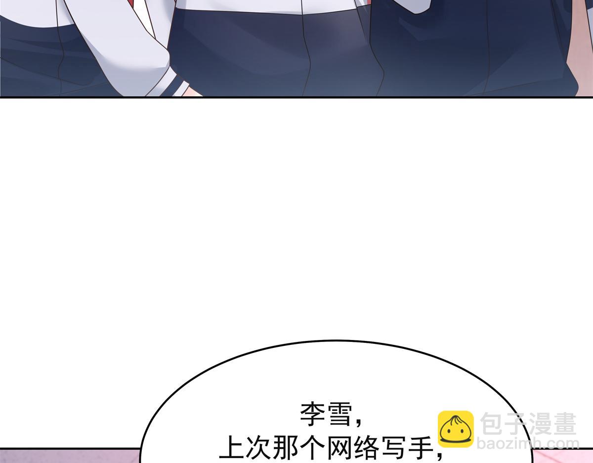 🍸国民校草是女生 384 嚣张的抄袭 第40页