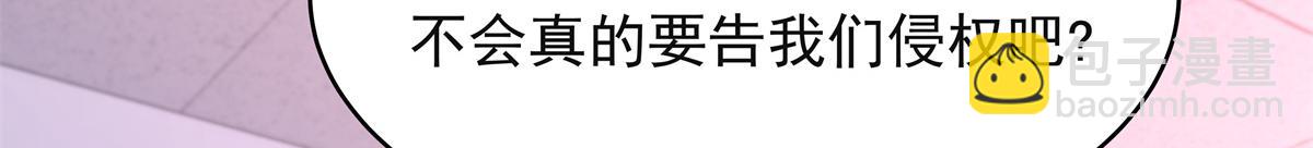 🍸国民校草是女生 384 嚣张的抄袭 第41页