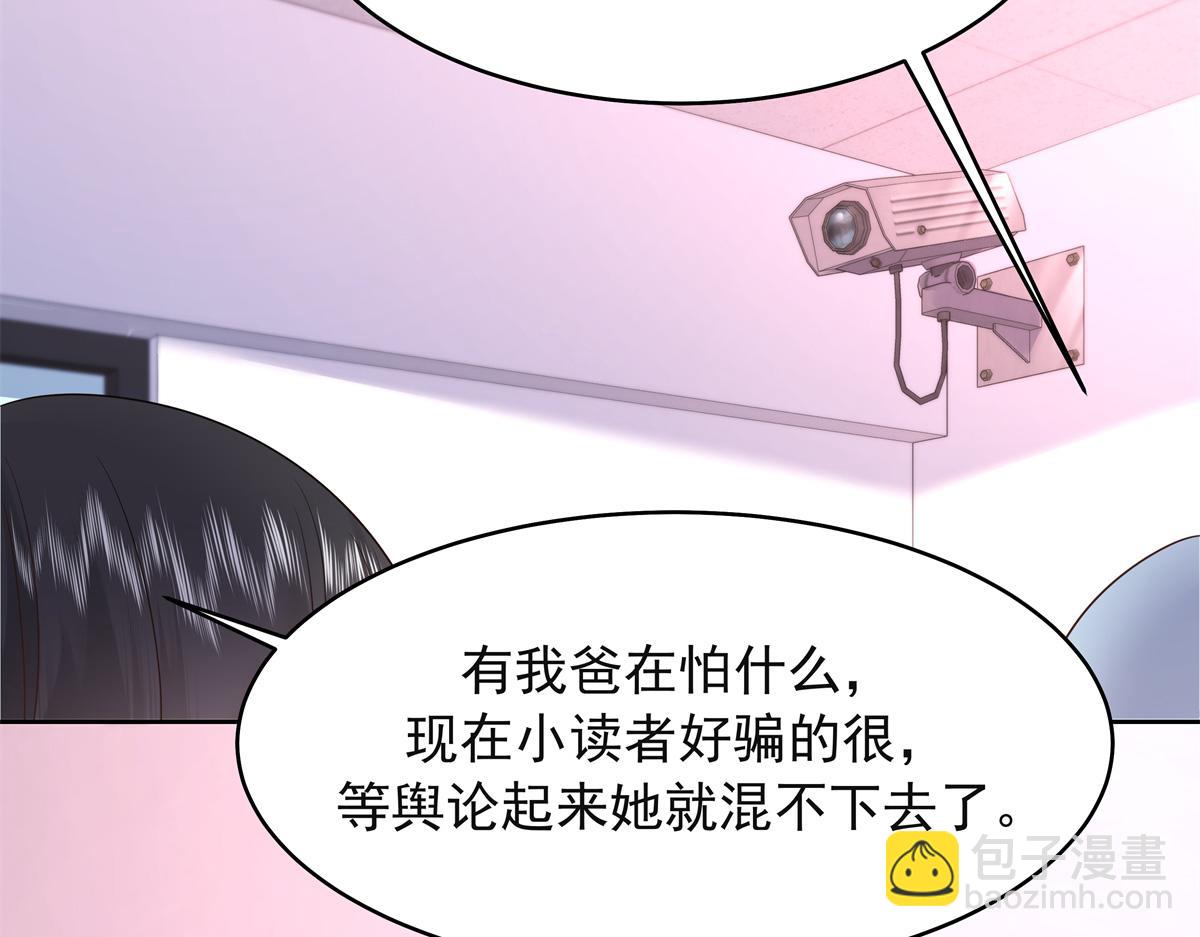 🍸国民校草是女生 384 嚣张的抄袭 第42页