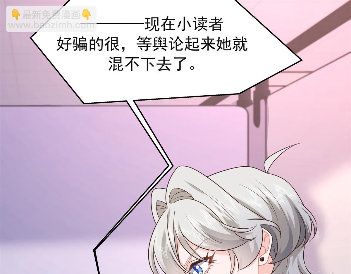 🍸国民校草是女生 384 嚣张的抄袭 第44页