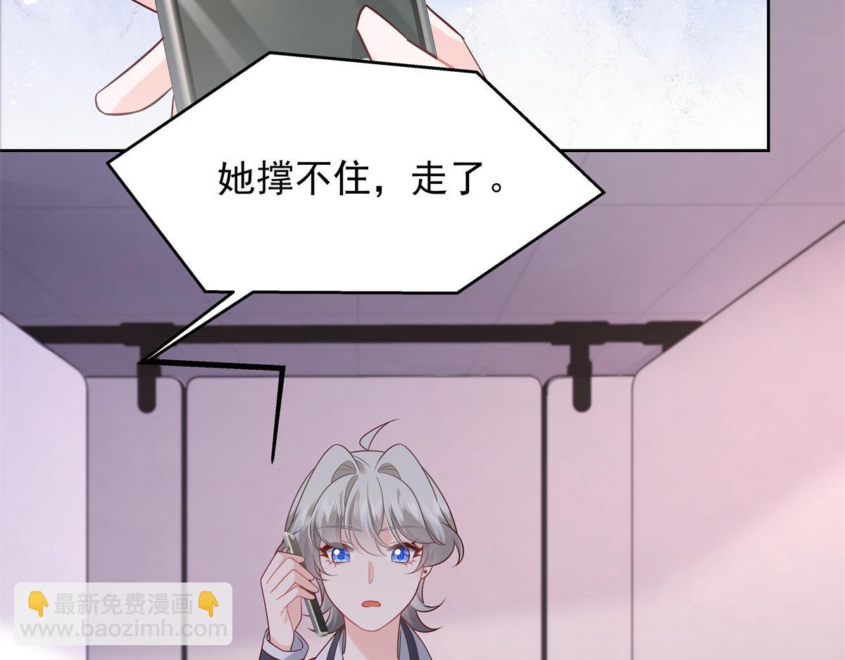 🍸国民校草是女生 384 嚣张的抄袭 第48页