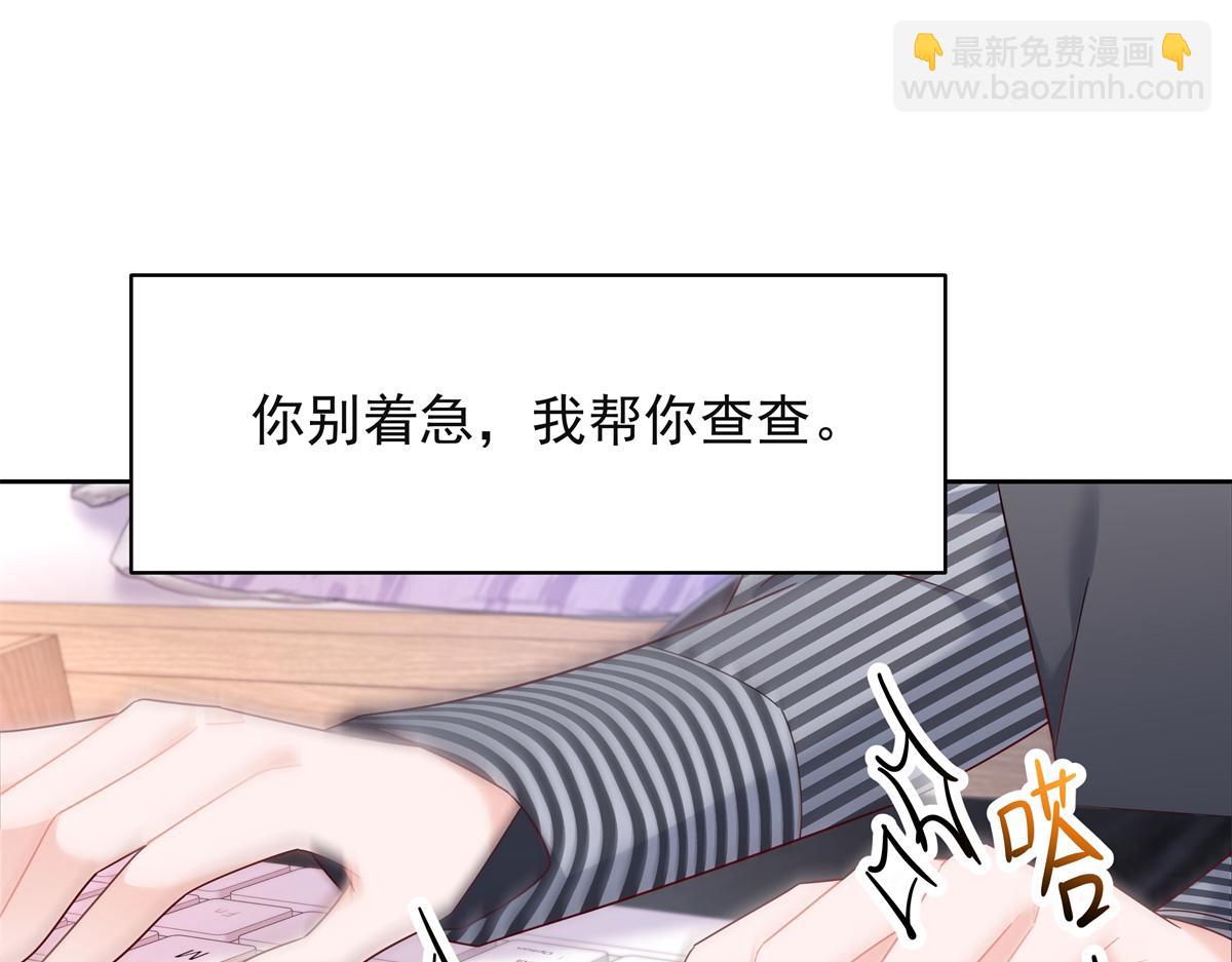 🍸国民校草是女生 384 嚣张的抄袭 第5页