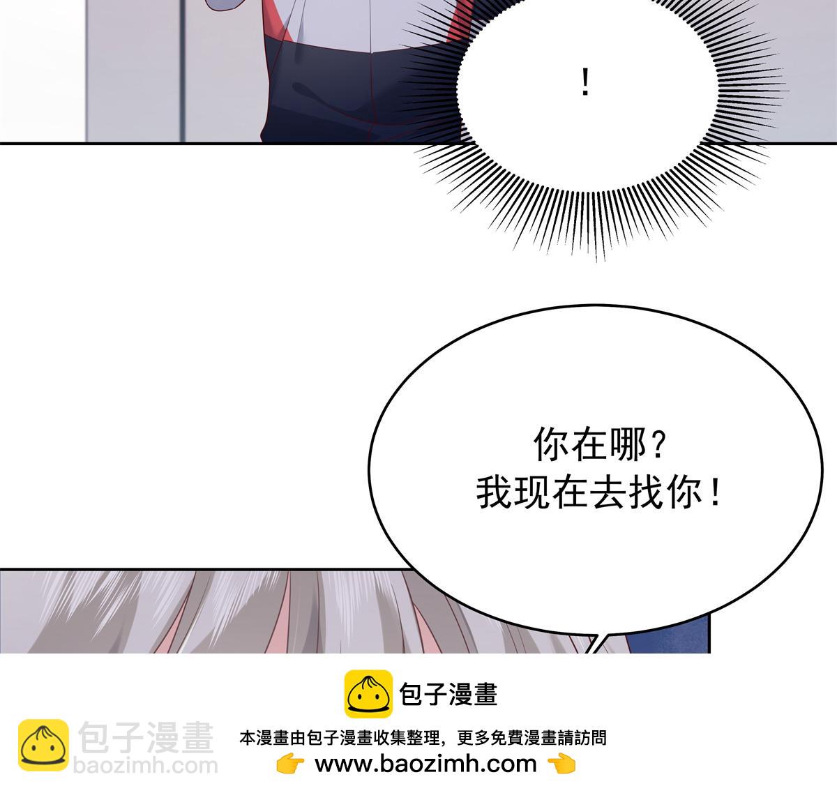 🍸国民校草是女生 384 嚣张的抄袭 第50页