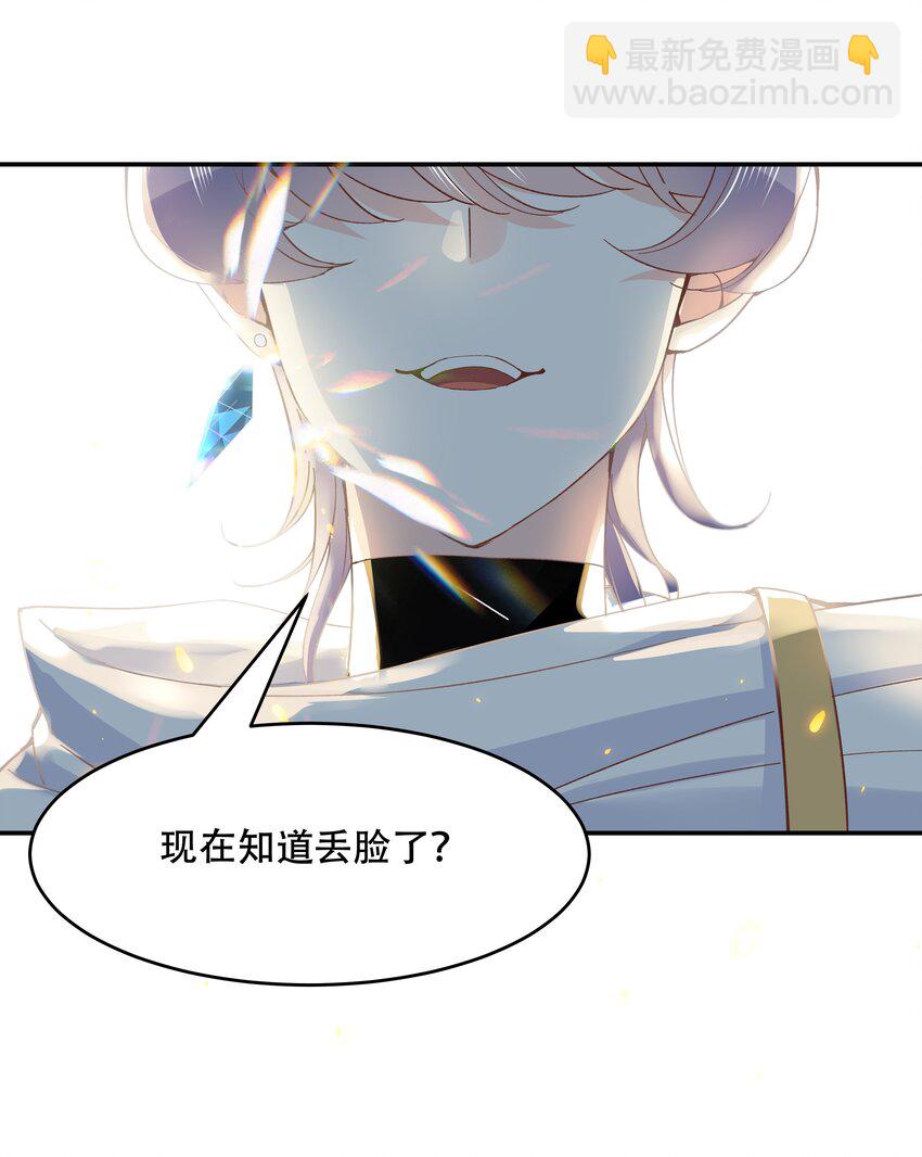 🍸国民校草是女生 第四十话 下战书 第10页