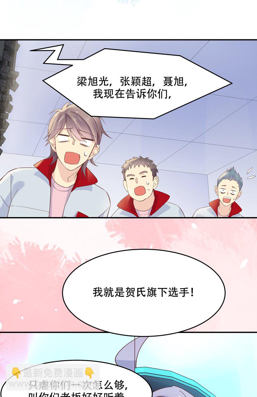 🍸国民校草是女生 第四十话 下战书 第12页