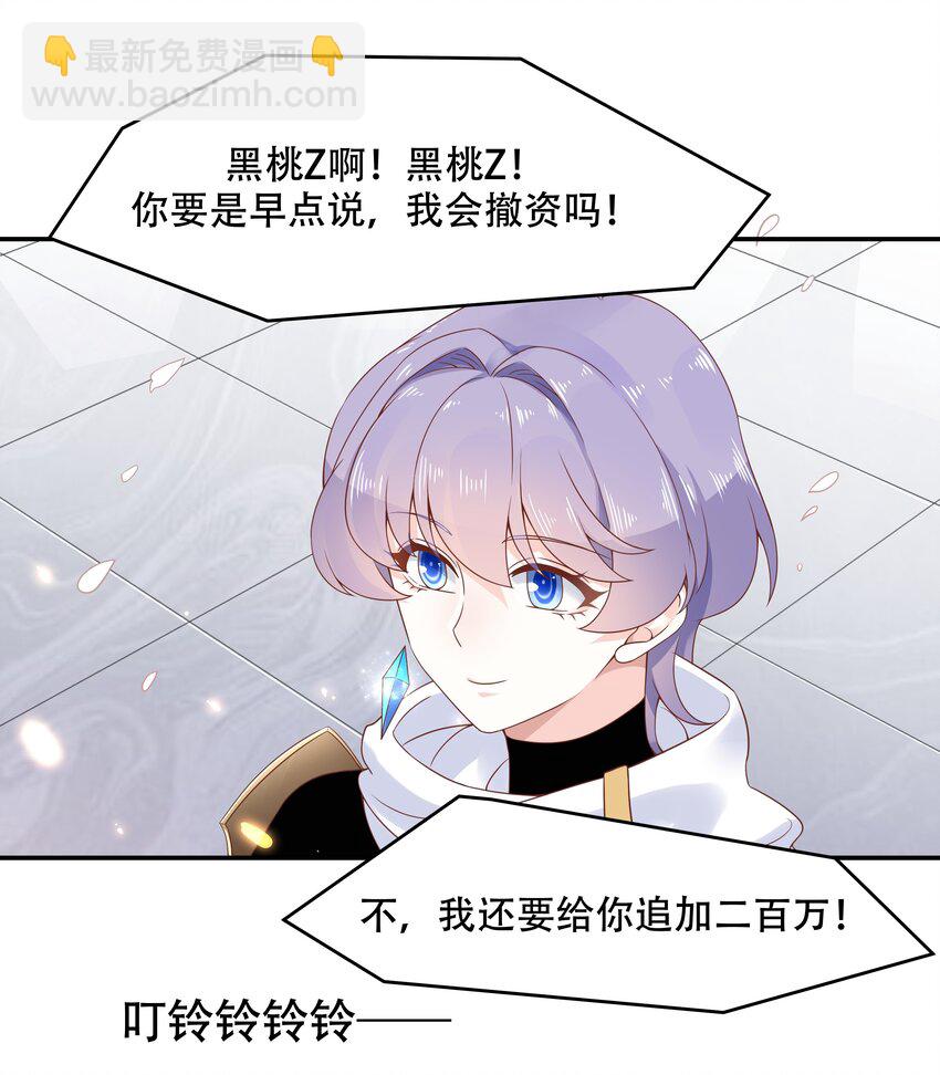🍸国民校草是女生 第四十话 下战书 第17页
