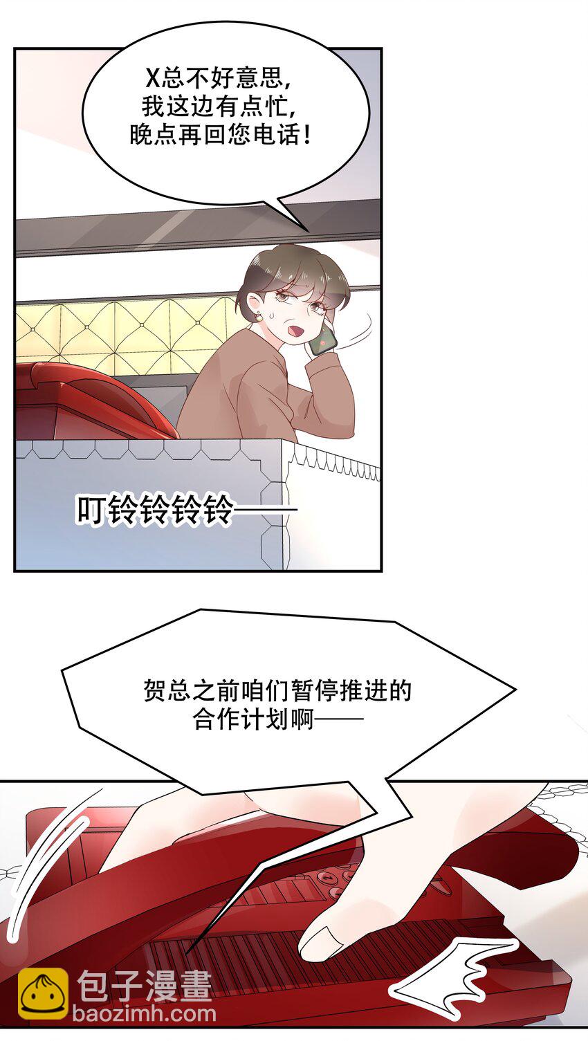 🍸国民校草是女生 第四十话 下战书 第18页