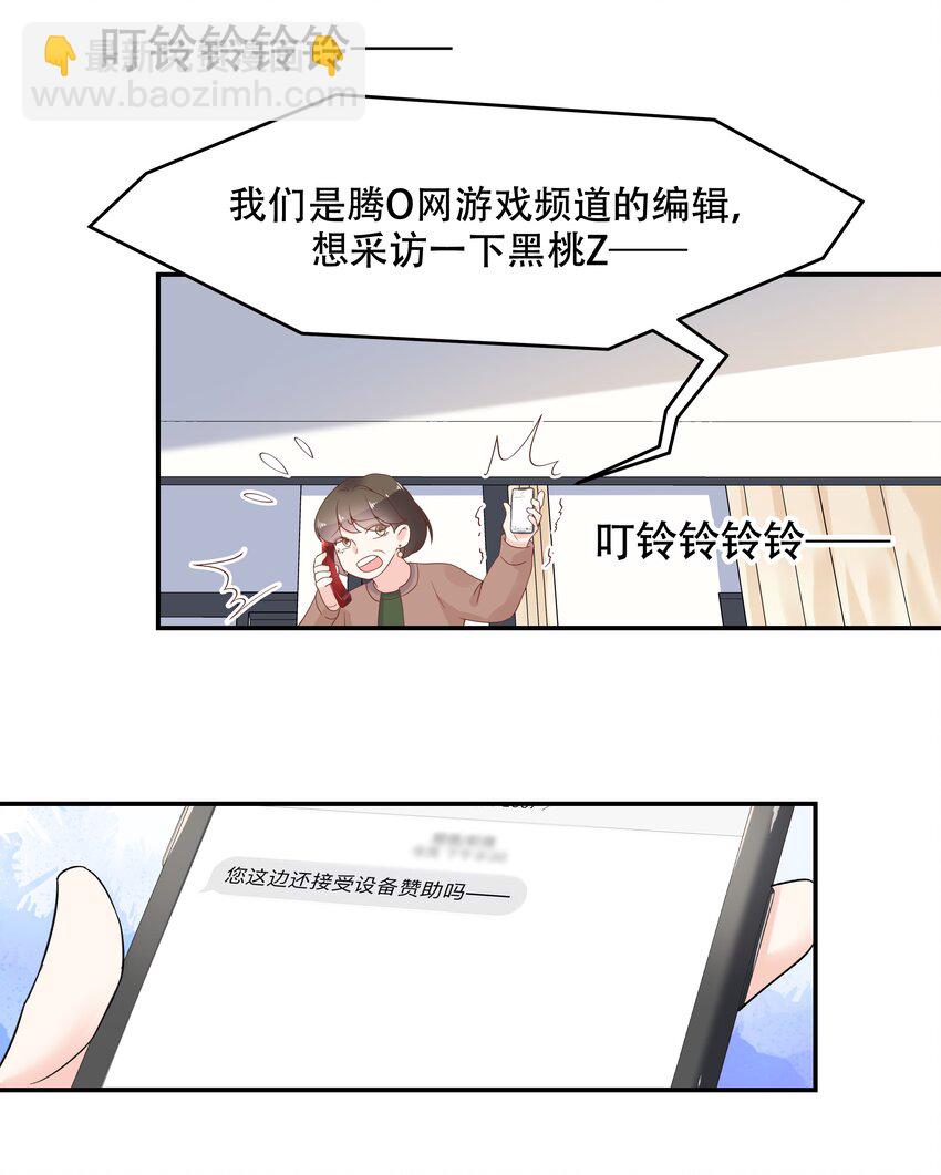 🍸国民校草是女生 第四十话 下战书 第19页