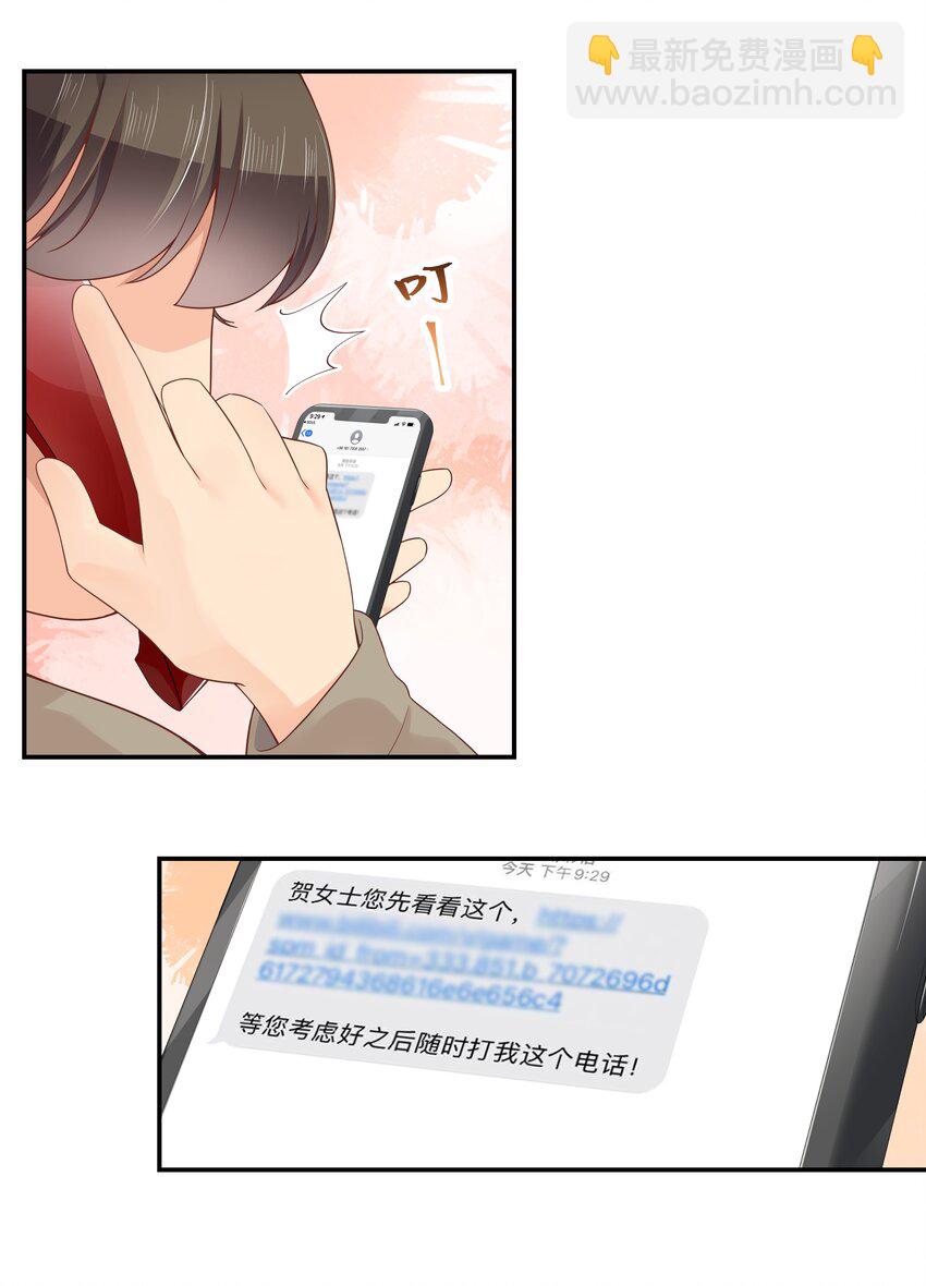 🍸国民校草是女生 第四十话 下战书 第21页