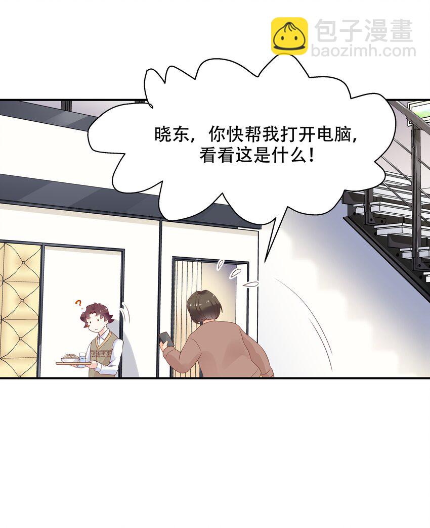 🍸国民校草是女生 第四十话 下战书 第22页