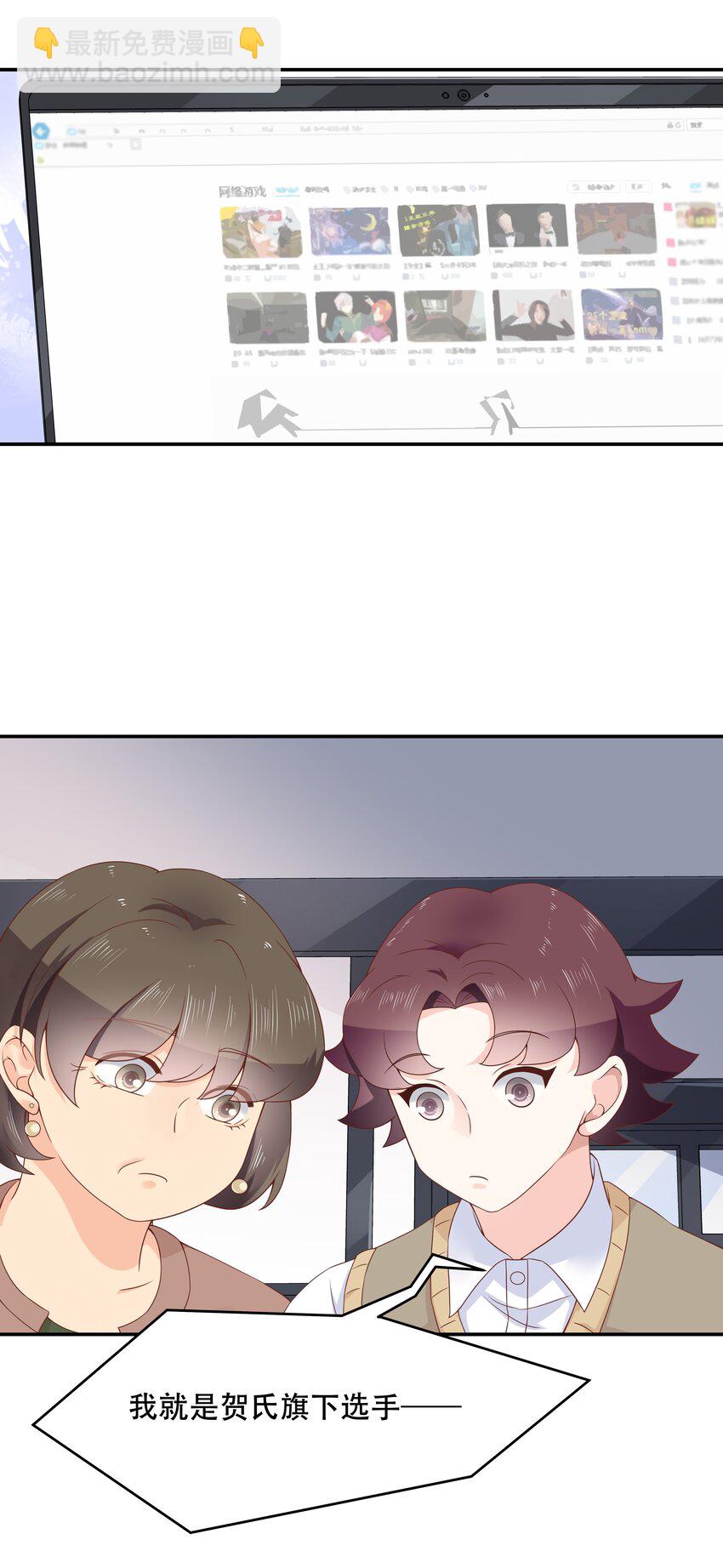 🍸国民校草是女生 第四十话 下战书 第23页