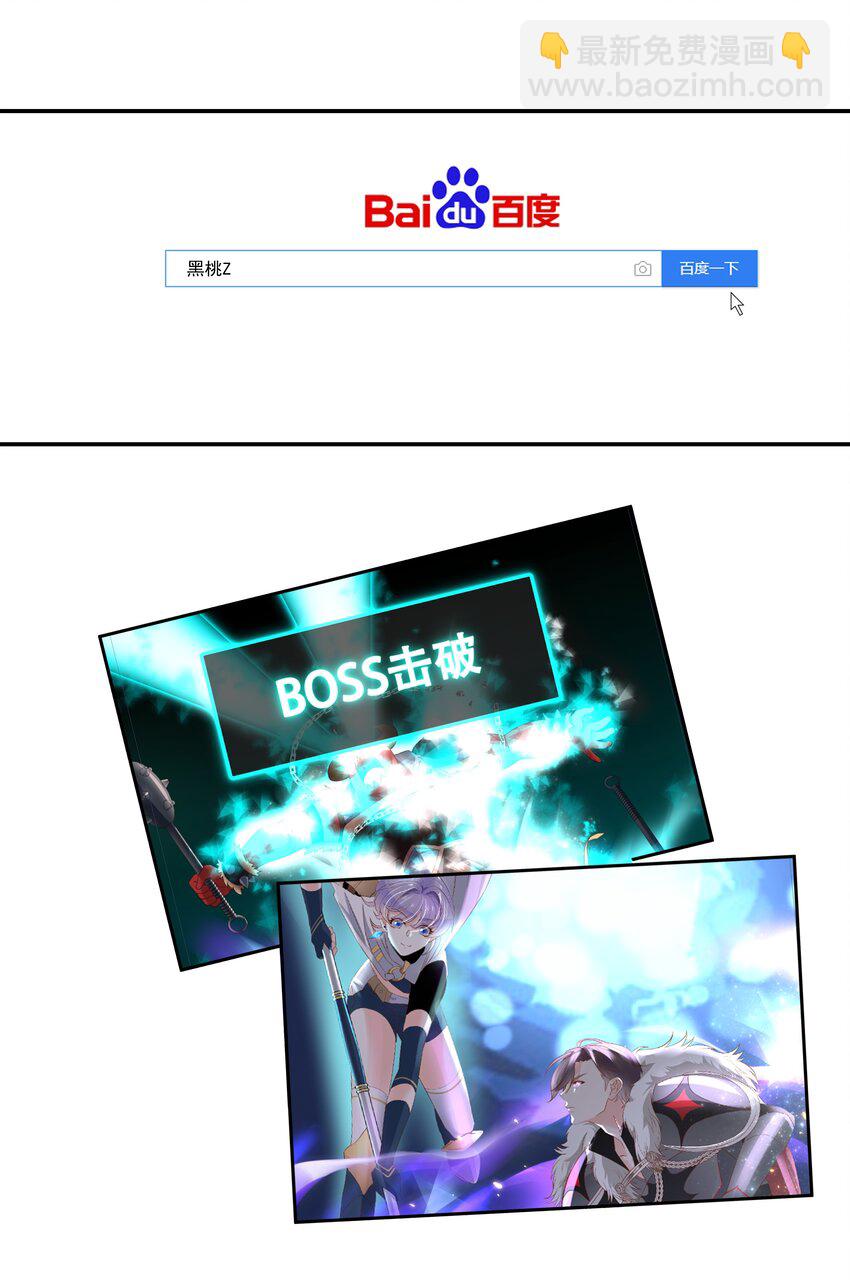 🍸国民校草是女生 第四十话 下战书 第26页