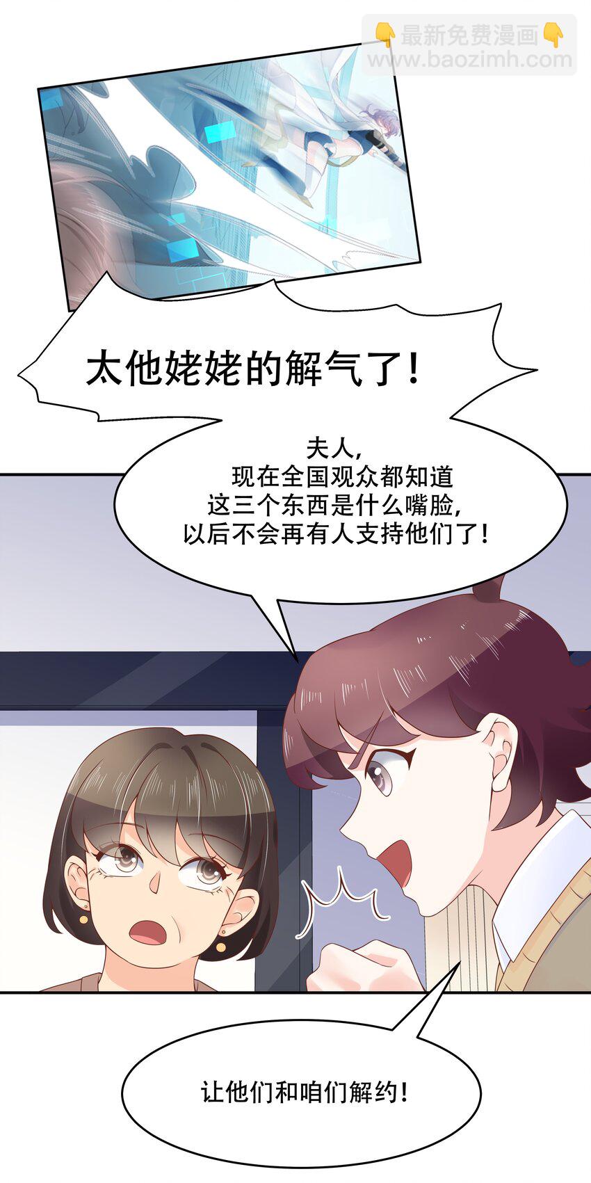 🍸国民校草是女生 第四十话 下战书 第27页