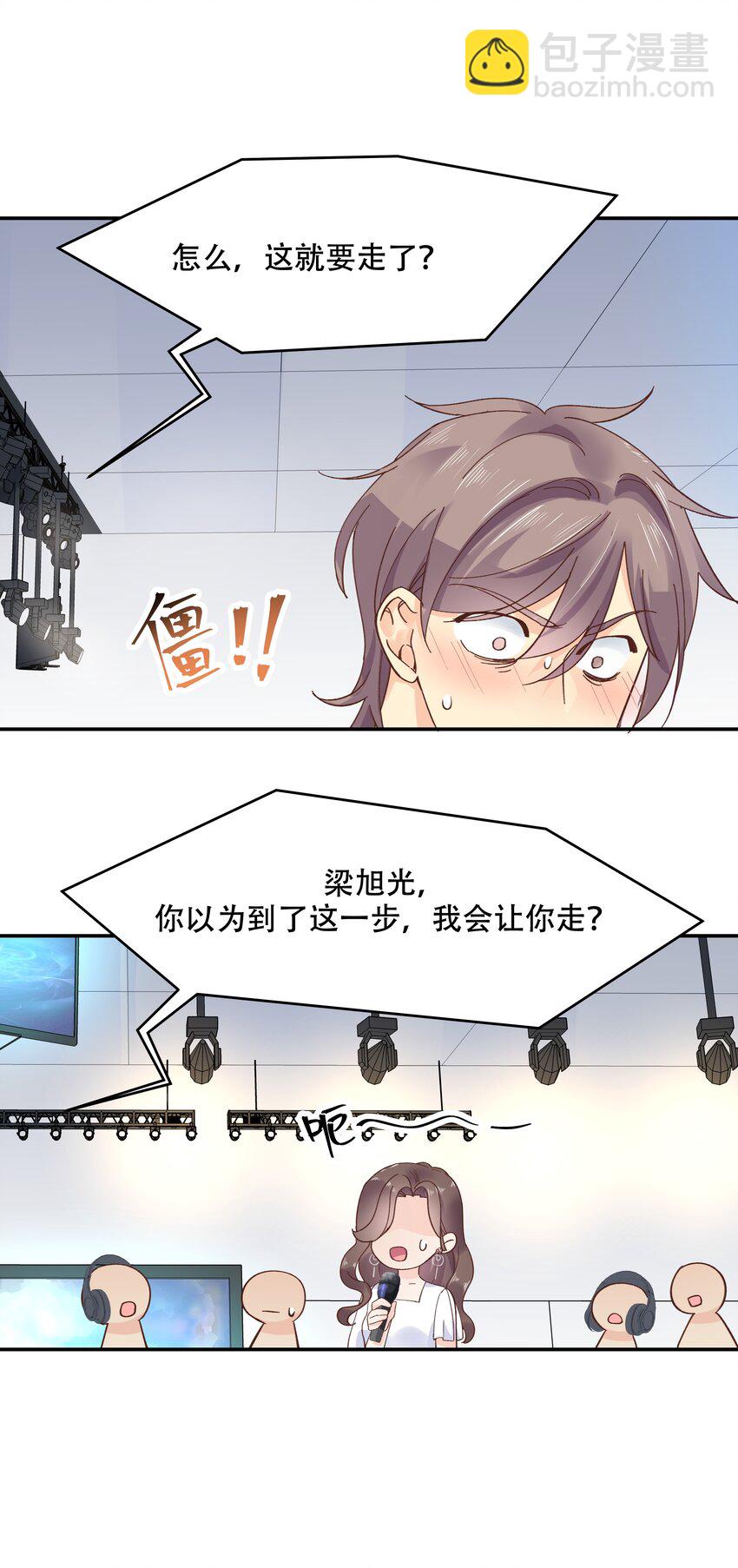 🍸国民校草是女生 第四十话 下战书 第6页