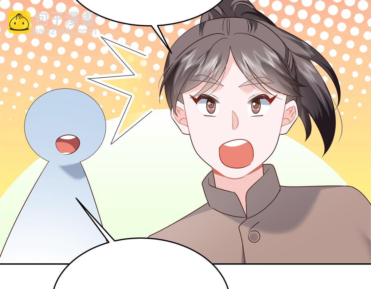 🍸国民校草是女生 392 不想在一起，就分开吧 第15页