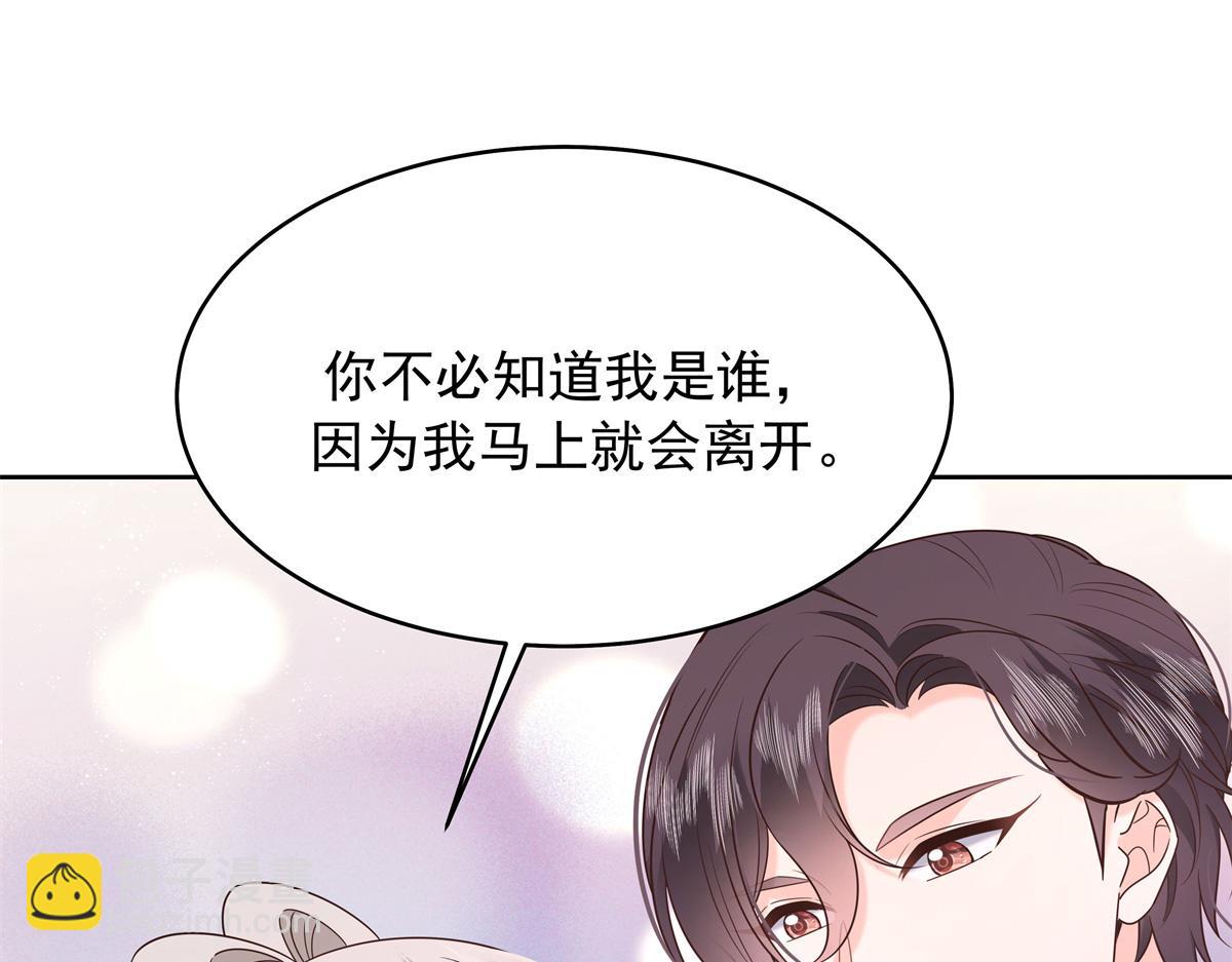 🍸国民校草是女生 392 不想在一起，就分开吧 第19页