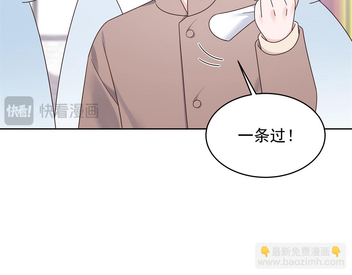 🍸国民校草是女生 392 不想在一起，就分开吧 第25页