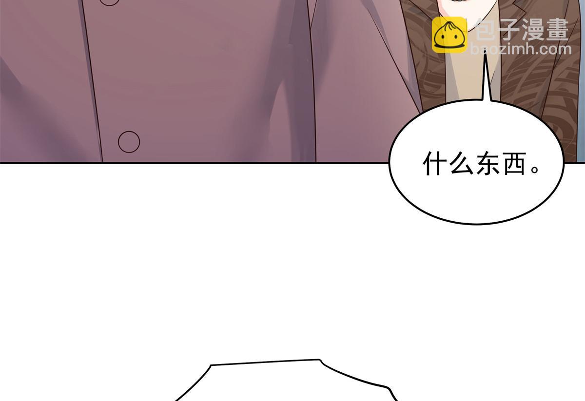 🍸国民校草是女生 392 不想在一起，就分开吧 第28页