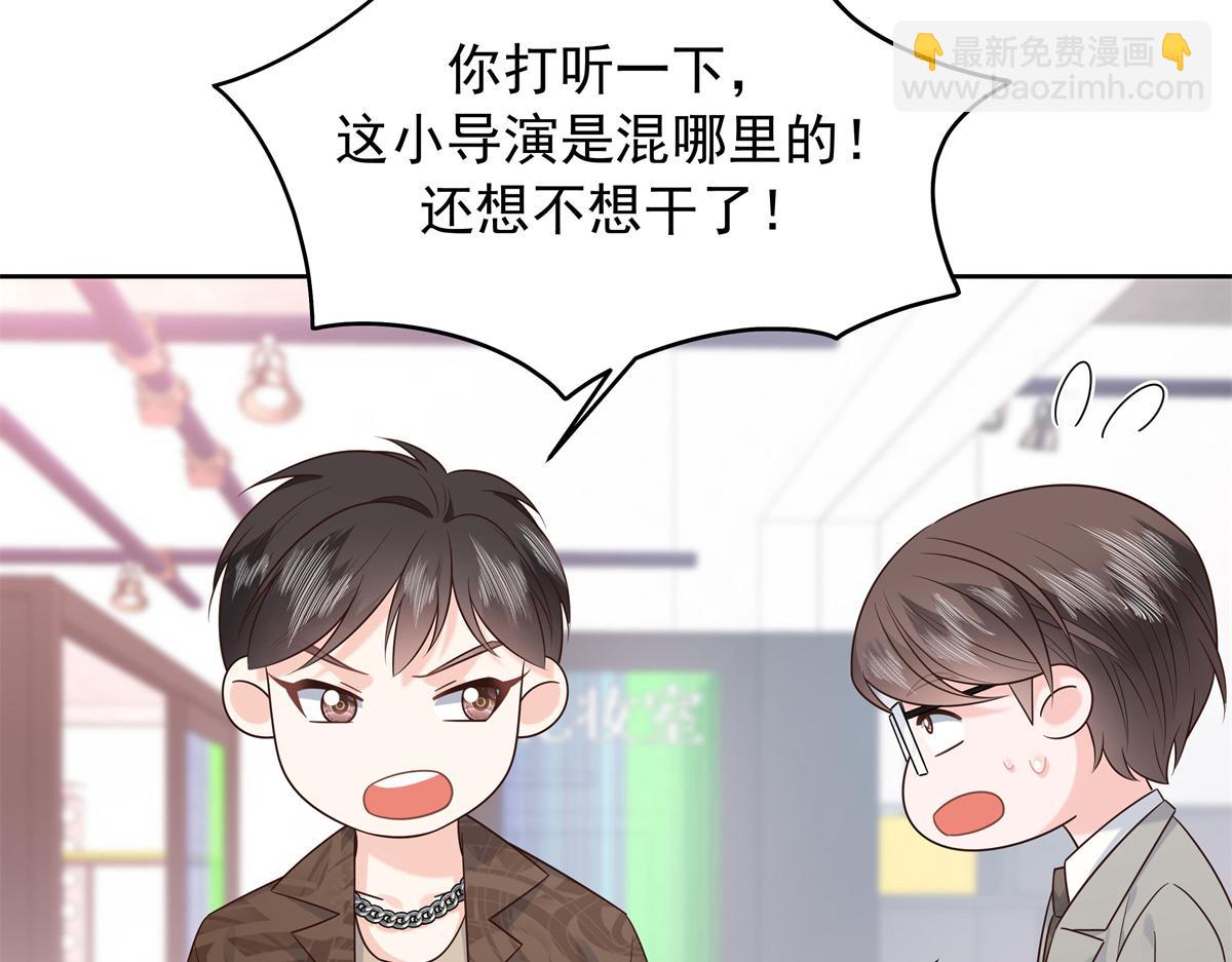 🍸国民校草是女生 392 不想在一起，就分开吧 第29页