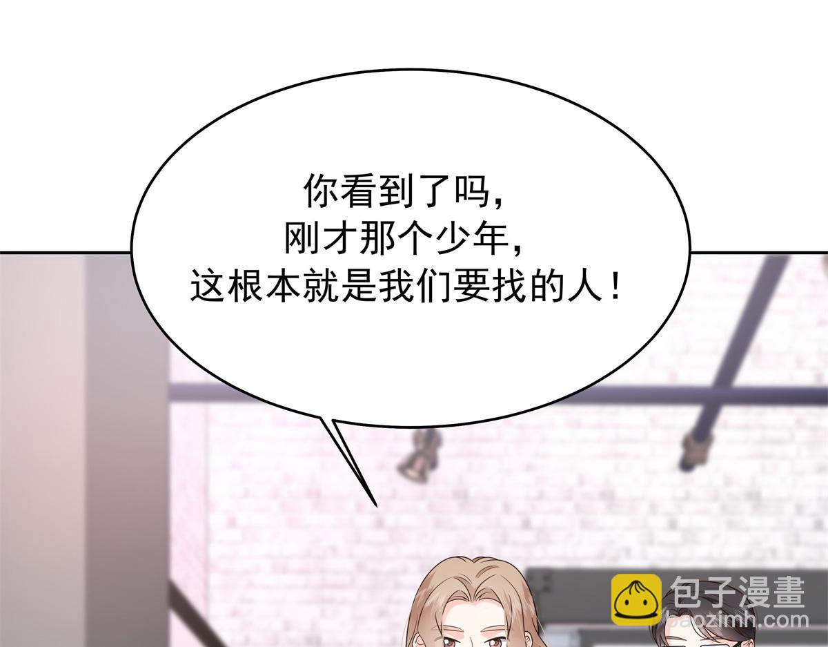 🍸国民校草是女生 392 不想在一起，就分开吧 第32页
