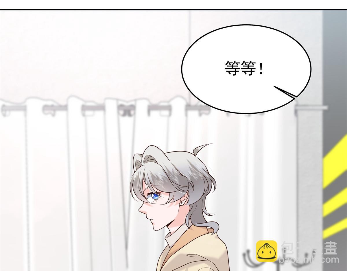 🍸国民校草是女生 392 不想在一起，就分开吧 第38页