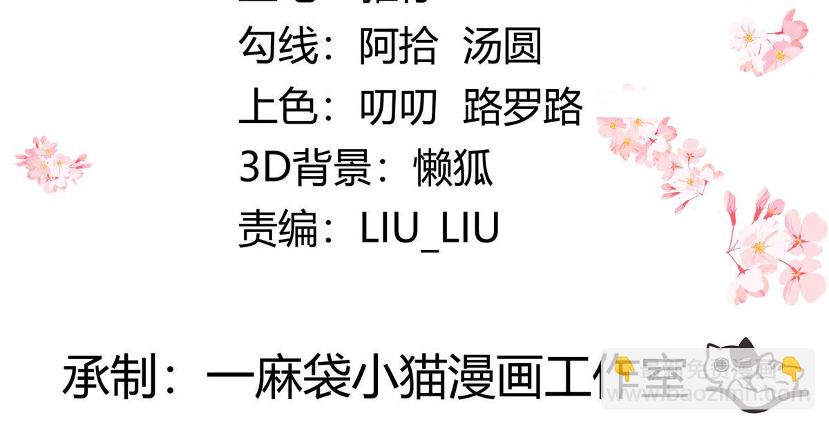 🍸国民校草是女生 392 不想在一起，就分开吧 第4页