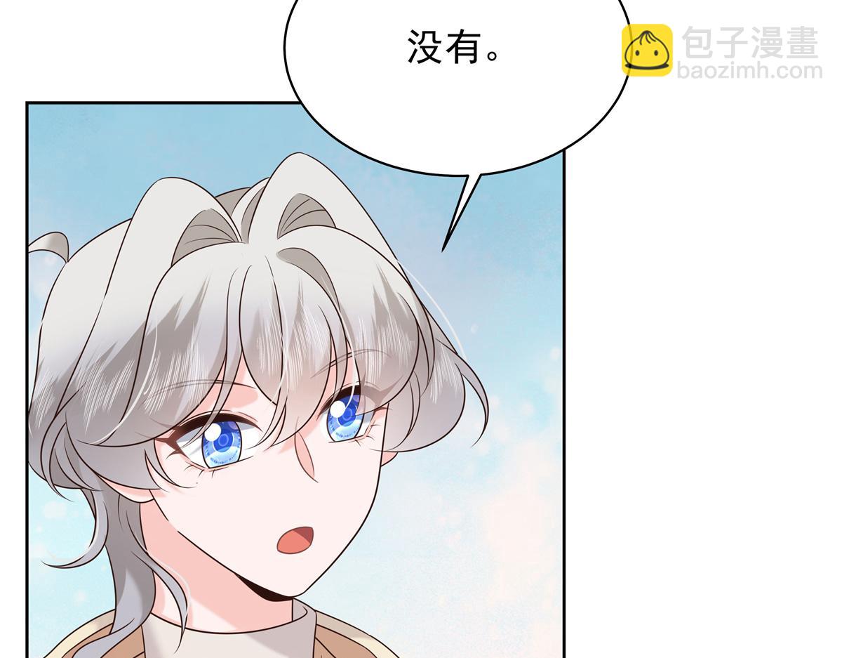 🍸国民校草是女生 392 不想在一起，就分开吧 第44页