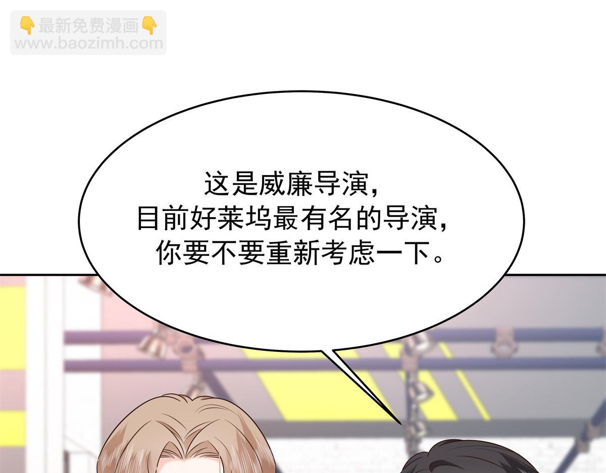 🍸国民校草是女生 392 不想在一起，就分开吧 第47页