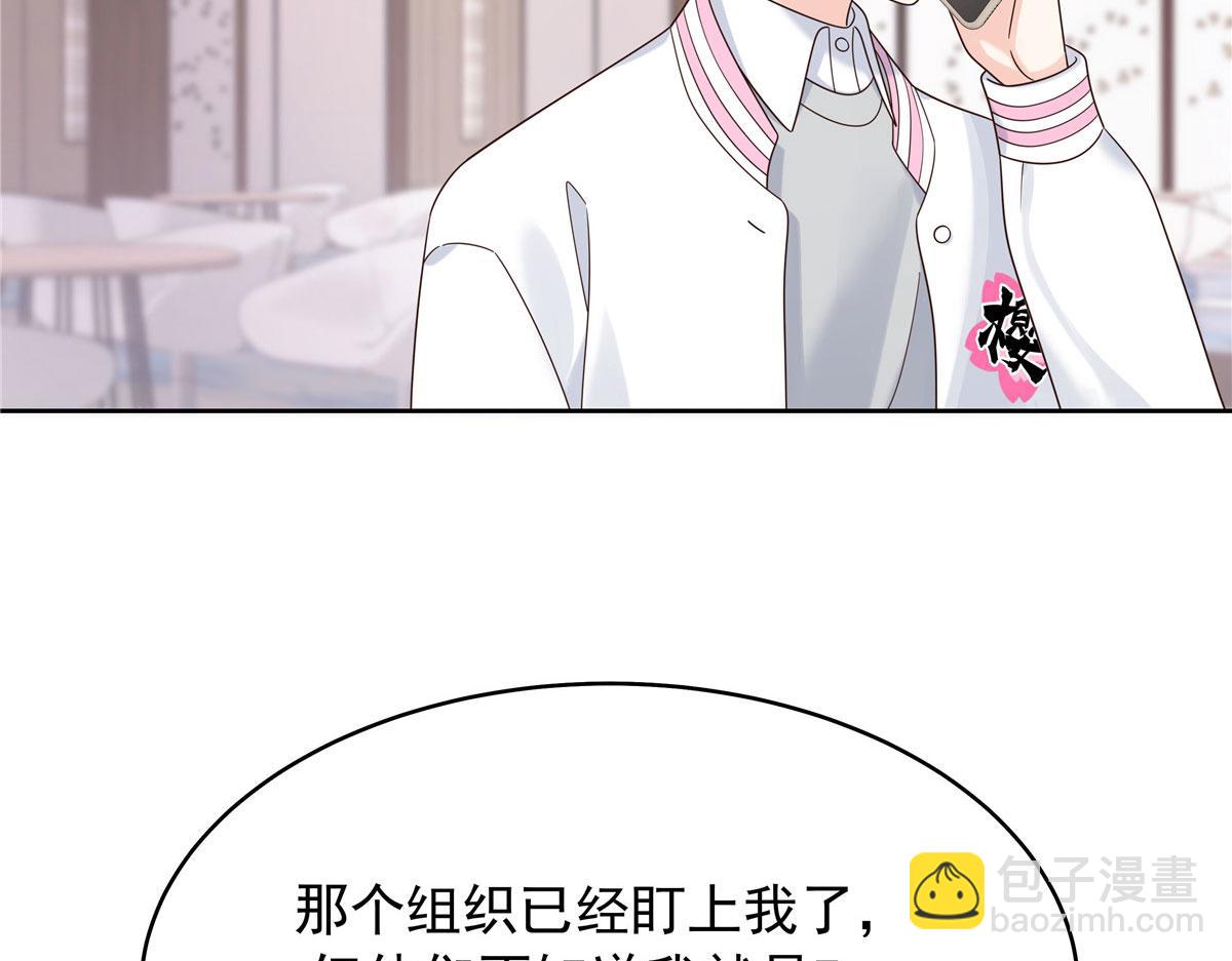 🍸国民校草是女生 394 我不想看到你 第11页