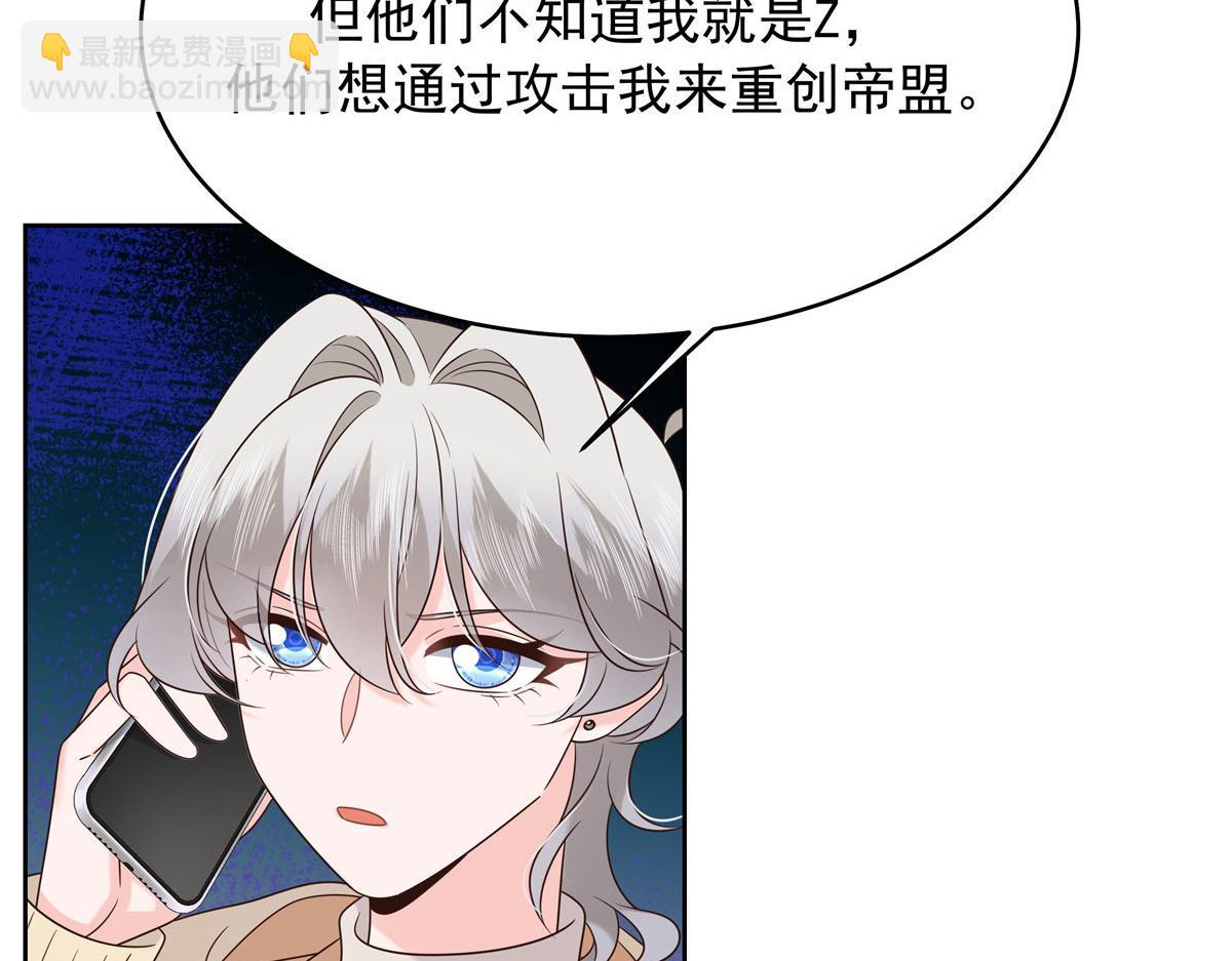 🍸国民校草是女生 394 我不想看到你 第12页