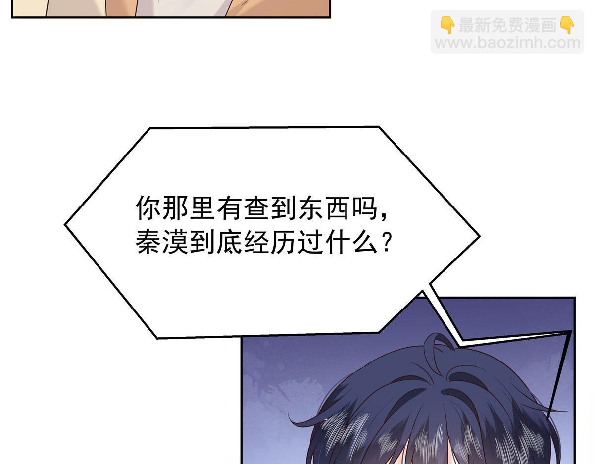 🍸国民校草是女生 394 我不想看到你 第14页