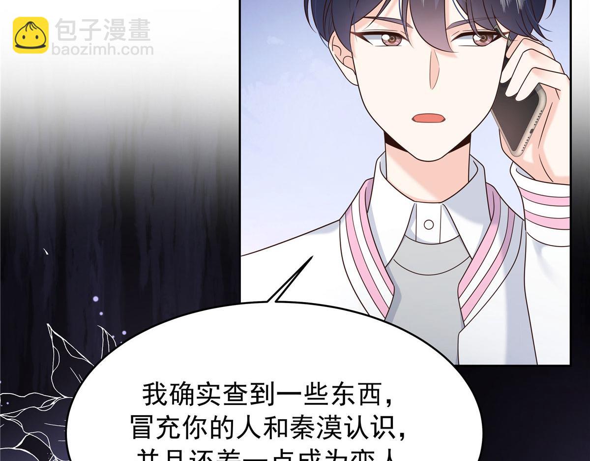 🍸国民校草是女生 394 我不想看到你 第15页