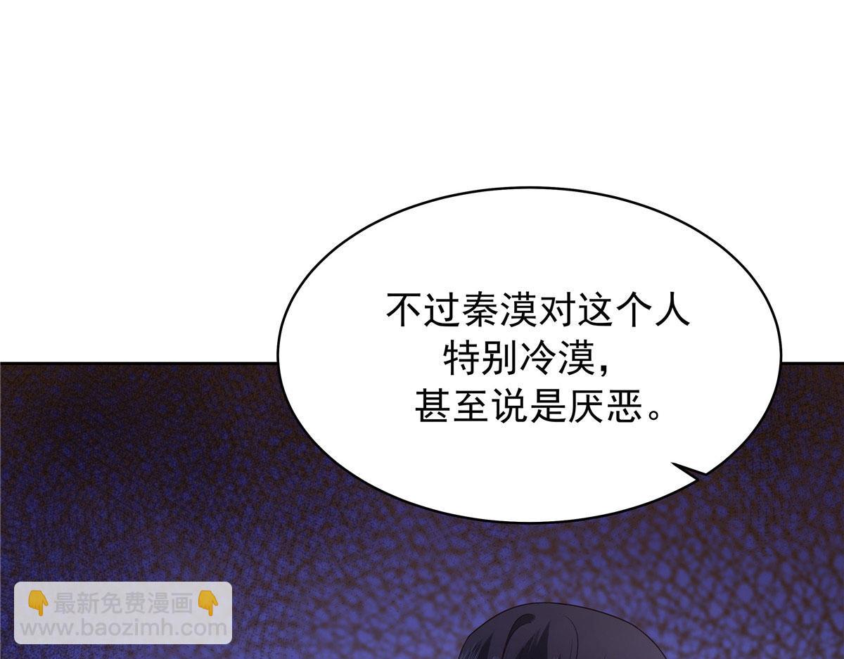 🍸国民校草是女生 394 我不想看到你 第20页