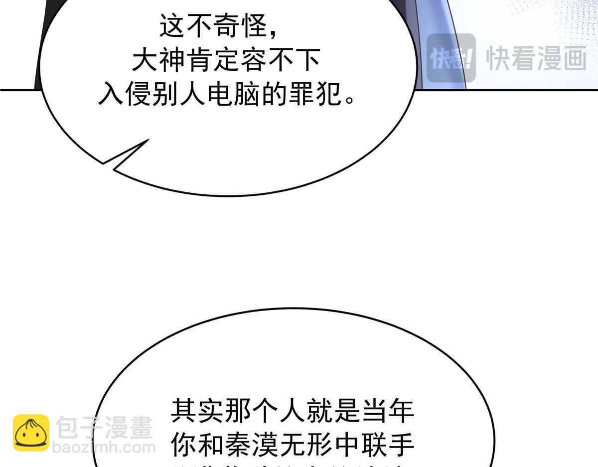 🍸国民校草是女生 394 我不想看到你 第23页