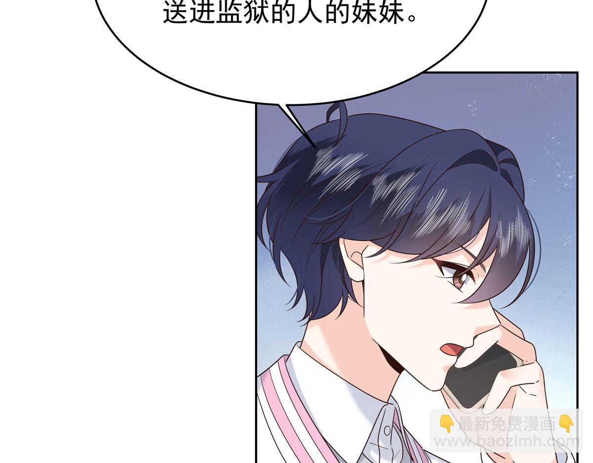 🍸国民校草是女生 394 我不想看到你 第24页