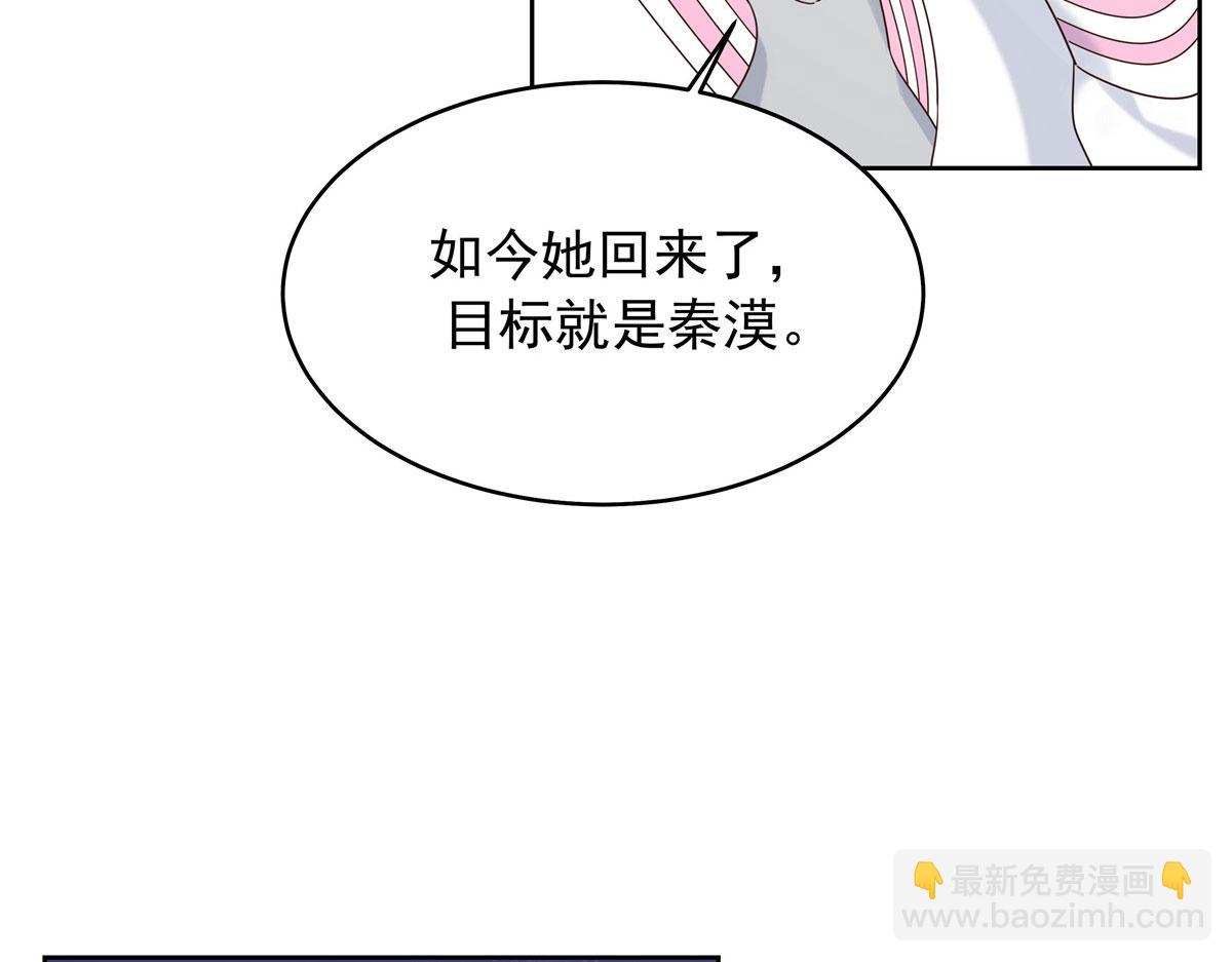 🍸国民校草是女生 394 我不想看到你 第26页