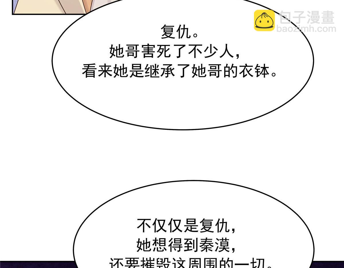 🍸国民校草是女生 394 我不想看到你 第29页