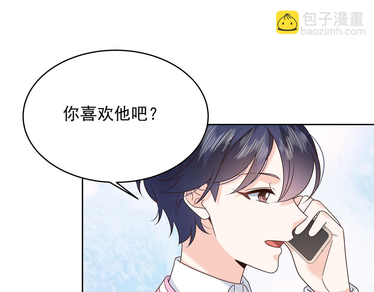 🍸国民校草是女生 394 我不想看到你 第35页