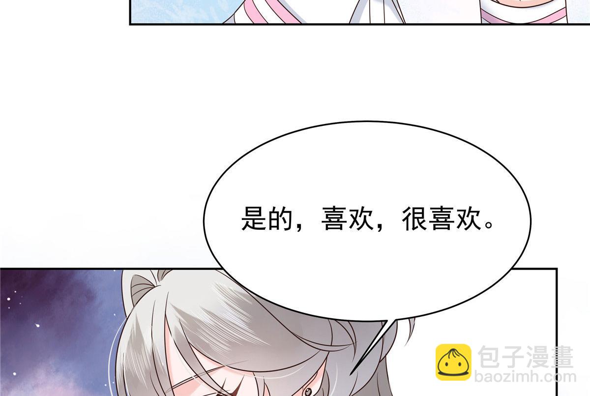 🍸国民校草是女生 394 我不想看到你 第36页