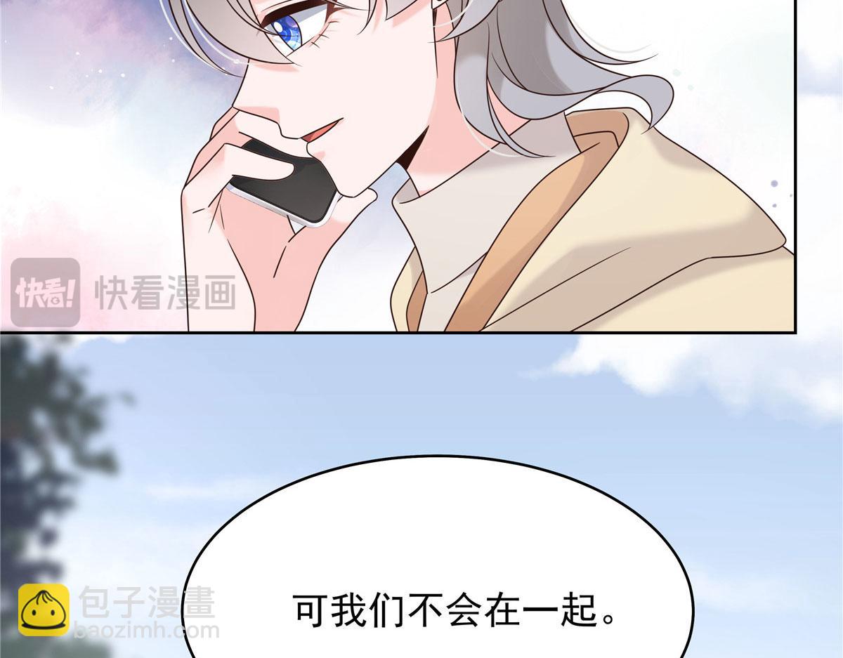 🍸国民校草是女生 394 我不想看到你 第37页