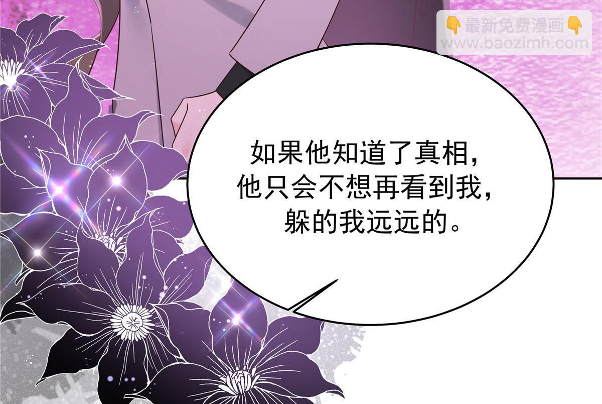 🍸国民校草是女生 394 我不想看到你 第42页