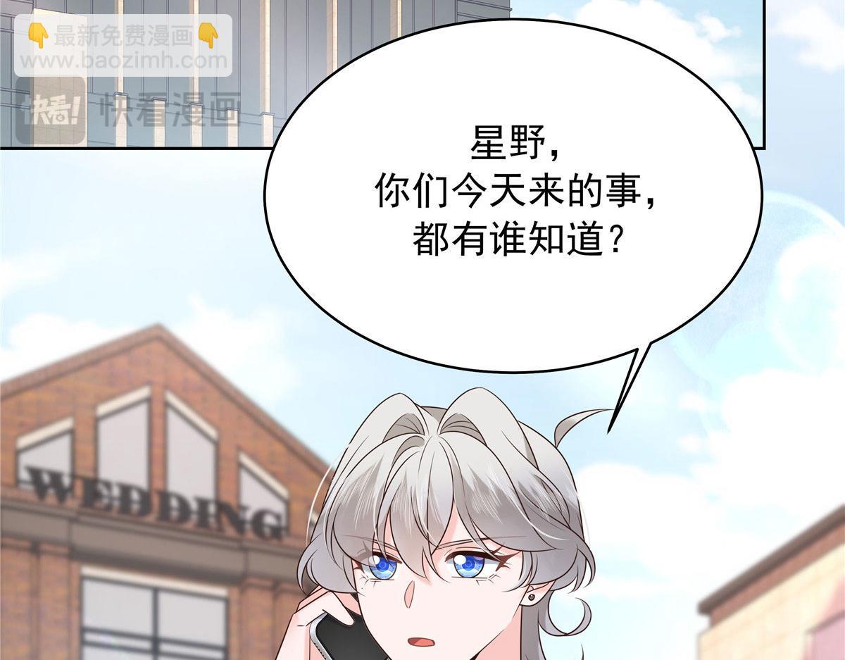 🍸国民校草是女生 394 我不想看到你 第6页